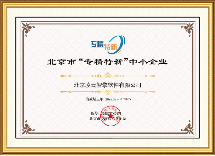 荣誉证书1