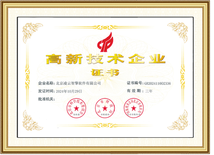 荣誉证书2
