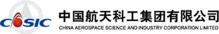 中国航天科工集团