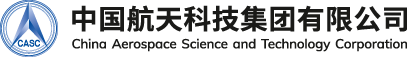 中国航天科技集团